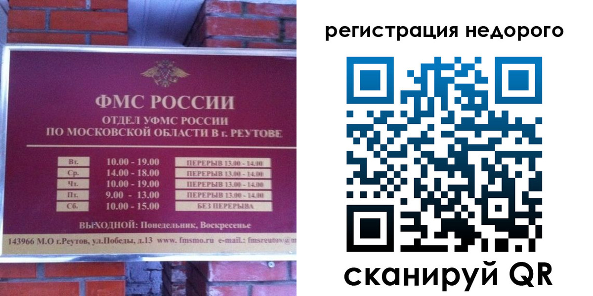 прописка регистрация в Шахтах