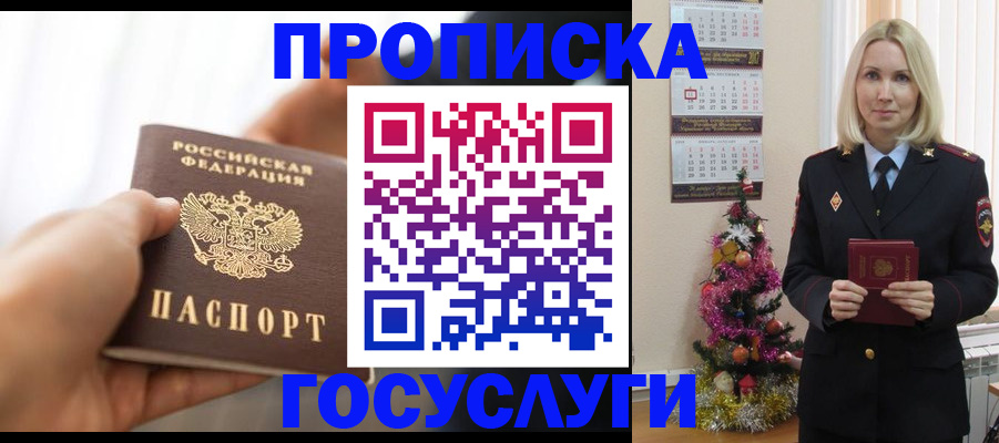 регистрация для школы в Шахтах